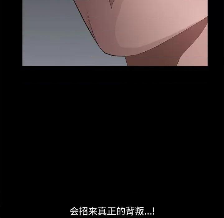 小混混 小混混第 48 话 第31页
