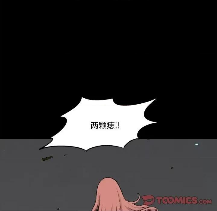 小混混 小混混第 48 话 第33页
