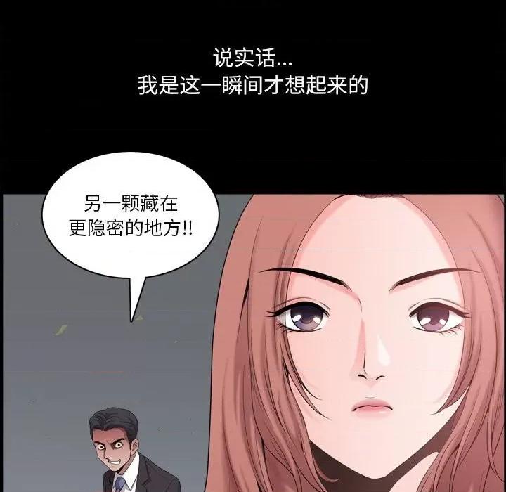 小混混 小混混第 48 话 第38页