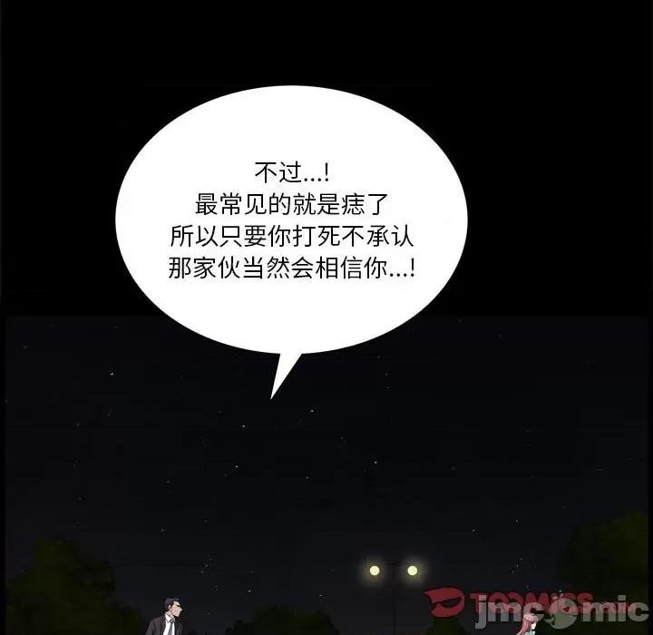 小混混 小混混第 48 话 第45页