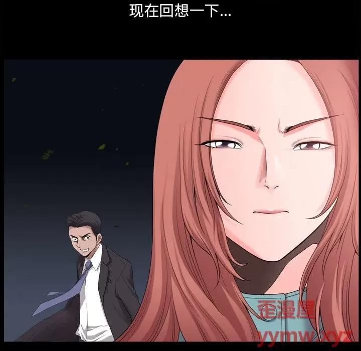小混混 小混混第 48 话 第52页