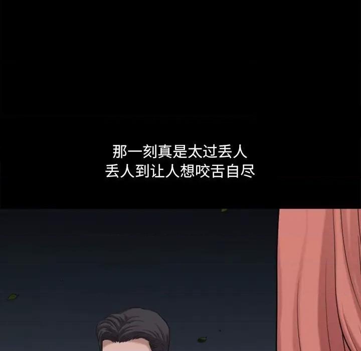 小混混 小混混第 48 话 第53页