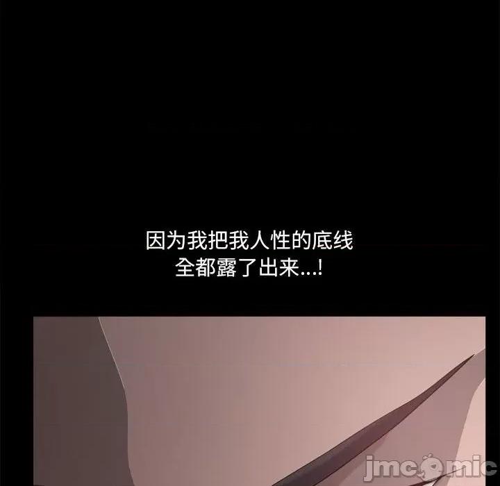 小混混 小混混第 48 话 第55页