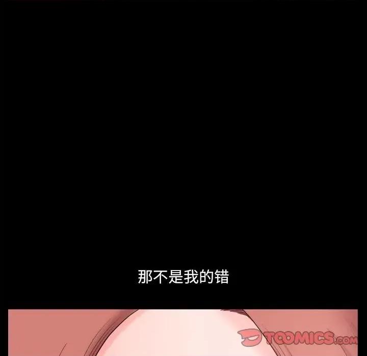 小混混 小混混第 48 话 第57页