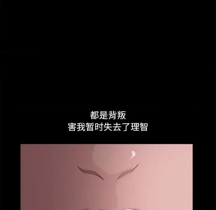 小混混 小混混第 48 话 第59页