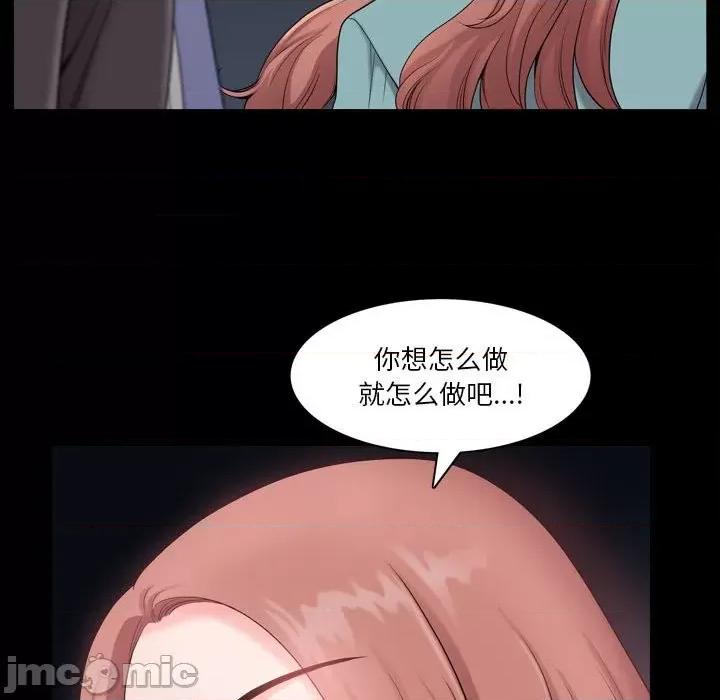 小混混 小混混第 48 话 第65页