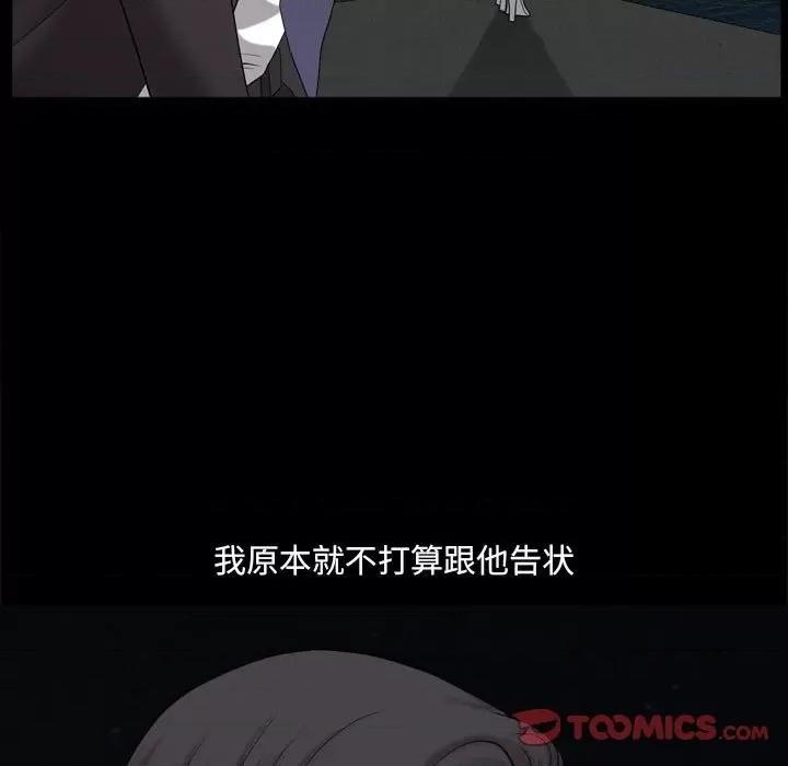 小混混 小混混第 48 话 第69页