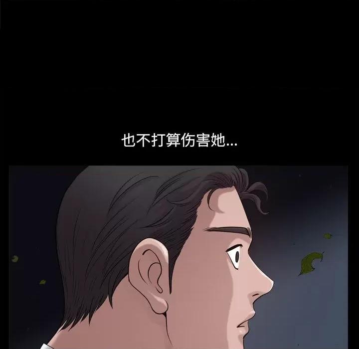 小混混 小混混第 48 话 第71页