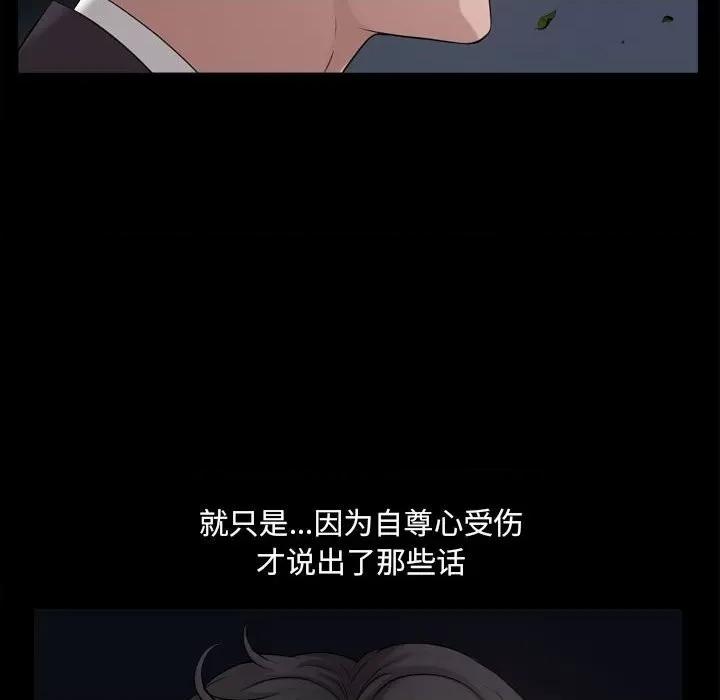 小混混 小混混第 48 话 第72页