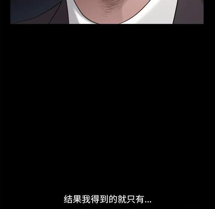 小混混 小混混第 48 话 第74页
