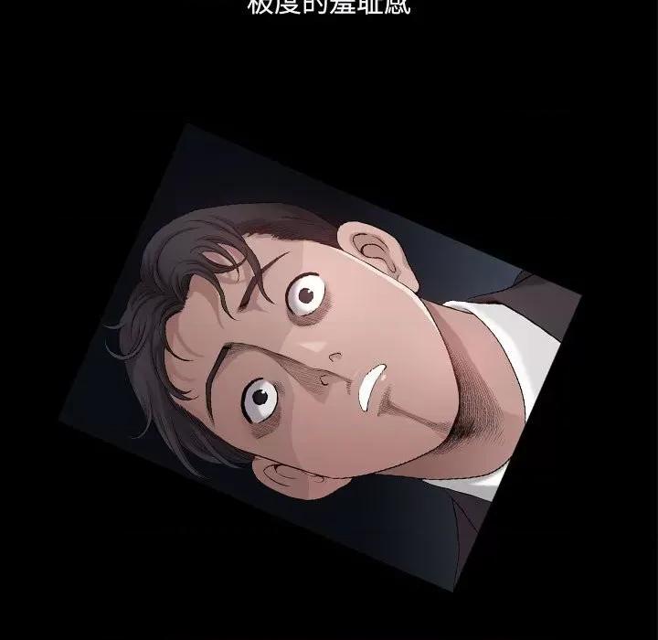小混混 小混混第 48 话 第77页
