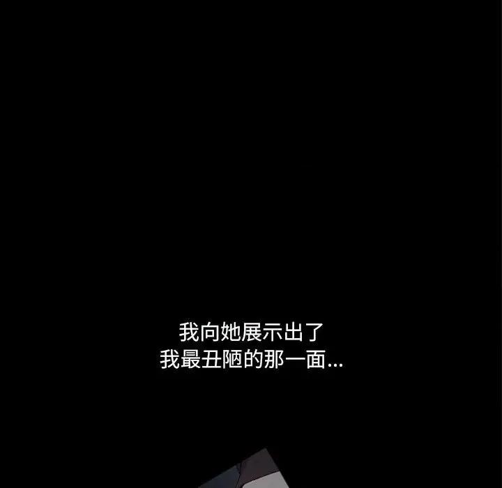小混混 小混混第 48 话 第78页