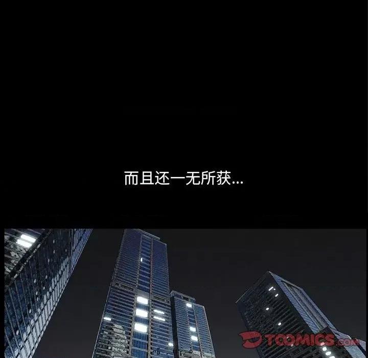 小混混 小混混第 48 话 第81页