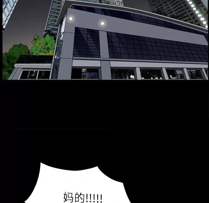 小混混 小混混第 48 话 第82页
