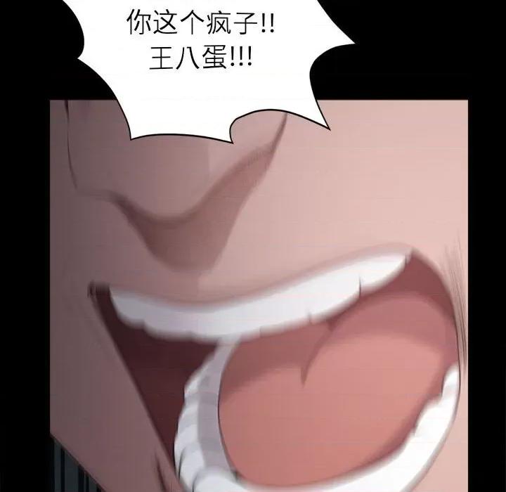 小混混 小混混第 48 话 第83页
