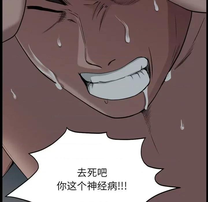 小混混 小混混第 48 话 第86页