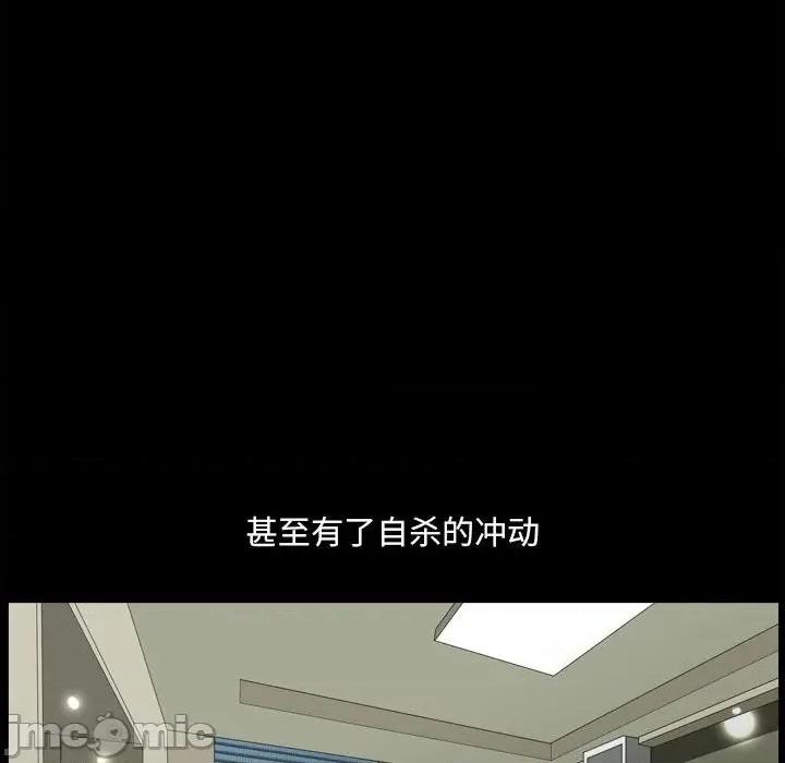 小混混 小混混第 48 话 第90页