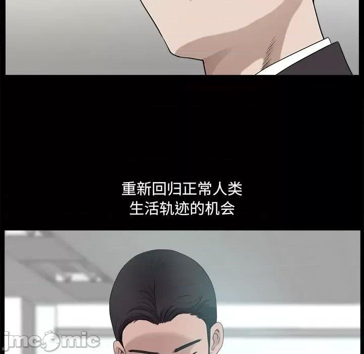 小混混 小混混第 48 话 第100页