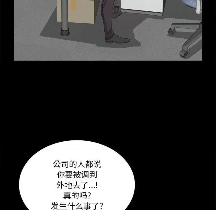 小混混 小混混第 48 话 第106页