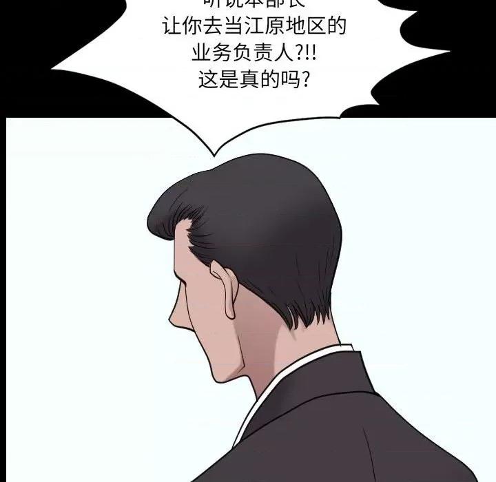 小混混 小混混第 48 话 第113页