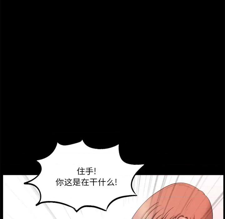 小混混 小混混-第 49 话 第11页