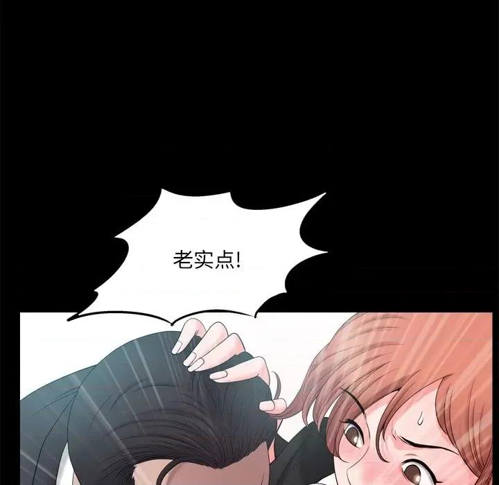 小混混 小混混-第 49 话 第13页