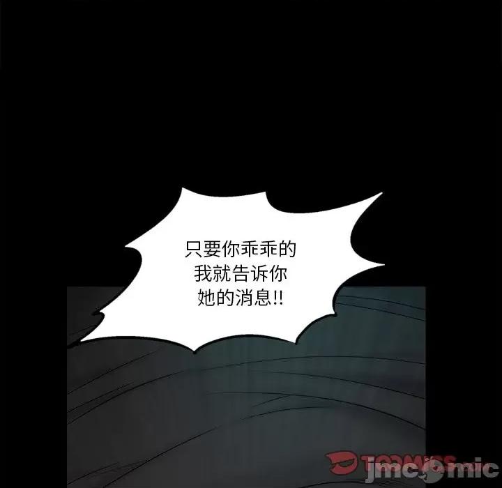 小混混 小混混-第 49 话 第15页