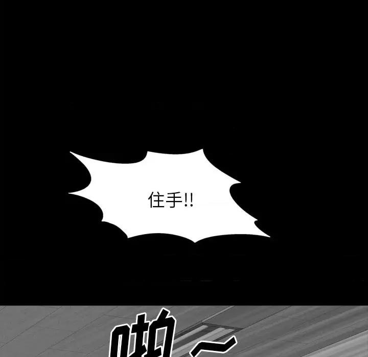 小混混 小混混-第 49 话 第17页