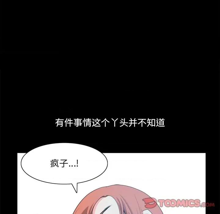 小混混 小混混-第 49 话 第21页