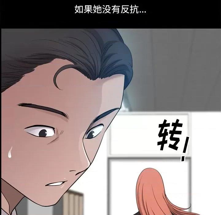 小混混 小混混-第 49 话 第24页