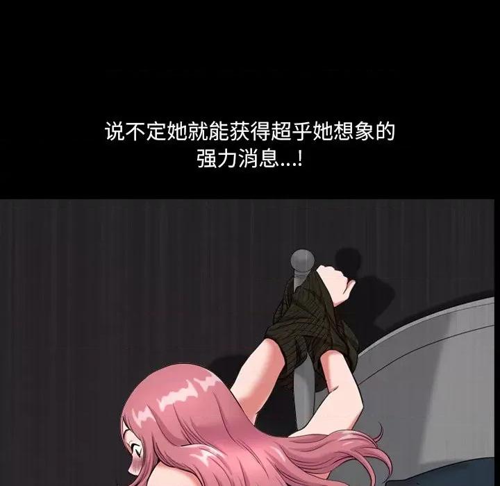 小混混 小混混-第 49 话 第29页