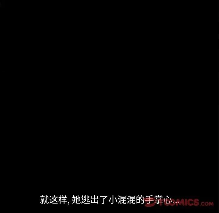 小混混 小混混-第 49 话 第33页