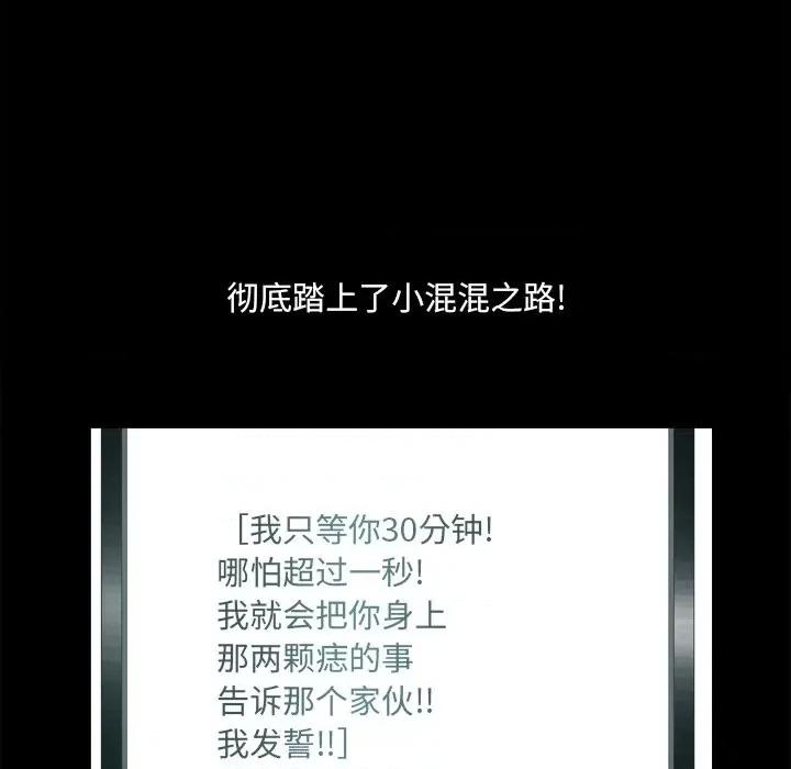小混混 小混混-第 49 话 第41页