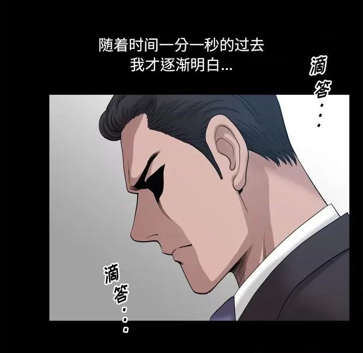 小混混 小混混-第 49 话 第46页