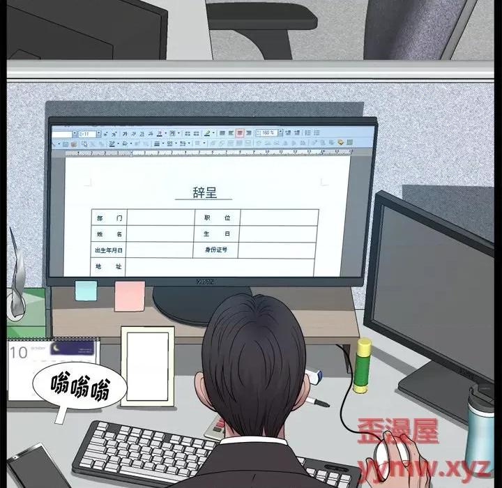 小混混 小混混-第 49 话 第53页
