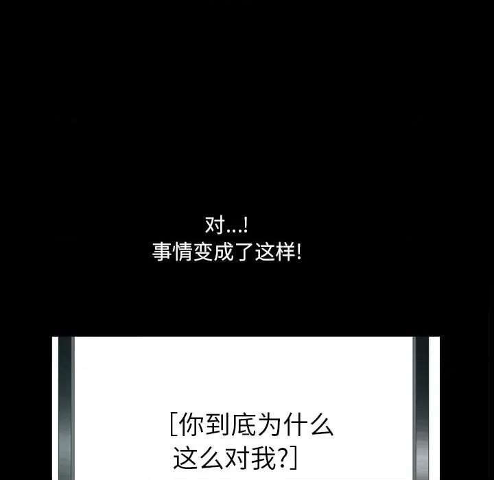 小混混 小混混-第 49 话 第56页