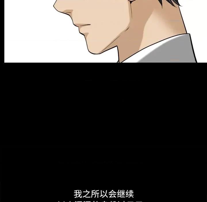 小混混 小混混-第 49 话 第62页
