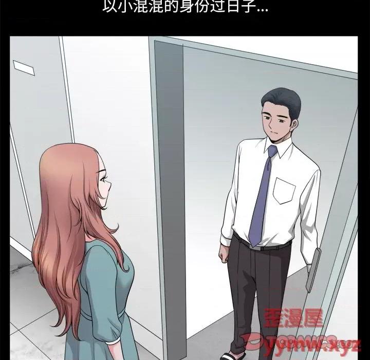 小混混 小混混-第 49 话 第63页