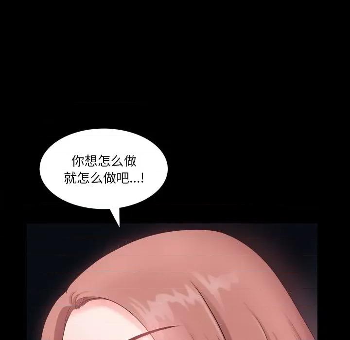 小混混 小混混-第 49 话 第79页