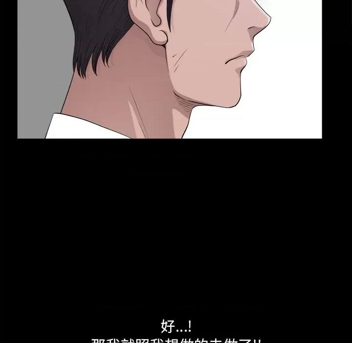 小混混 小混混-第 49 话 第84页