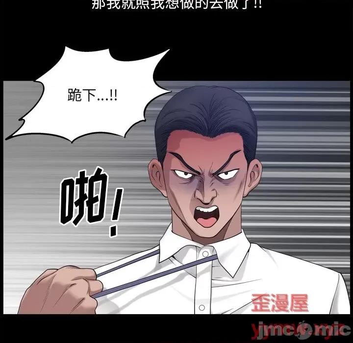 小混混 小混混-第 49 话 第85页