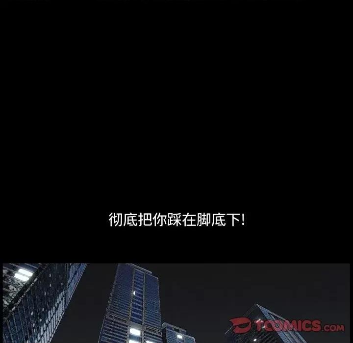 小混混 小混混-第 49 话 第93页