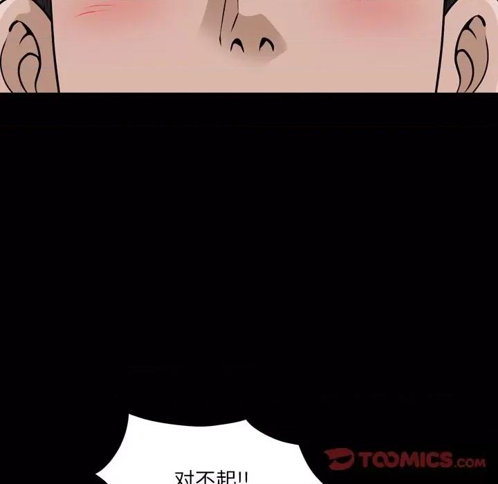 小混混 小混混-第 50 话 第33页
