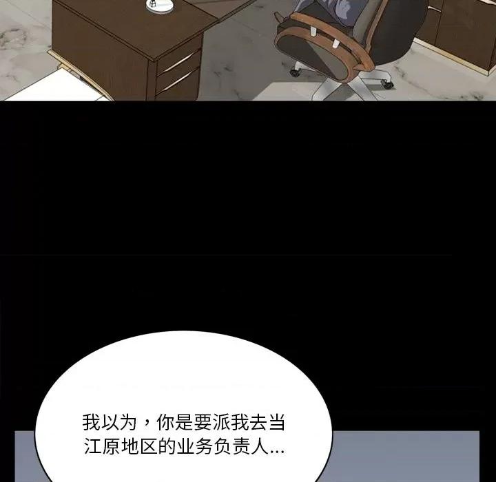 小混混 小混混-第 50 话 第76页