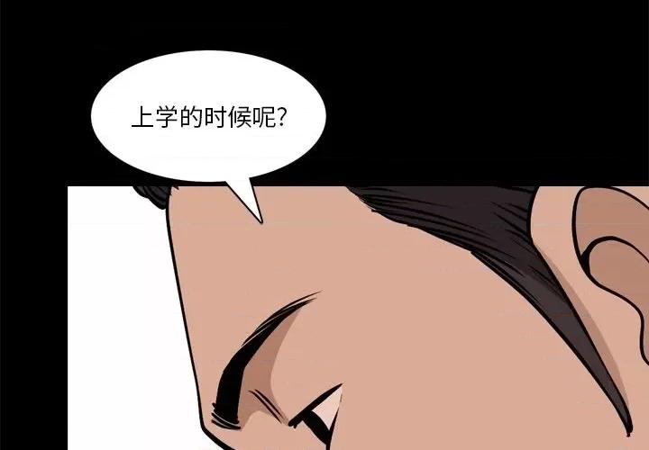 小混混 小混混-第 51 话 第4页