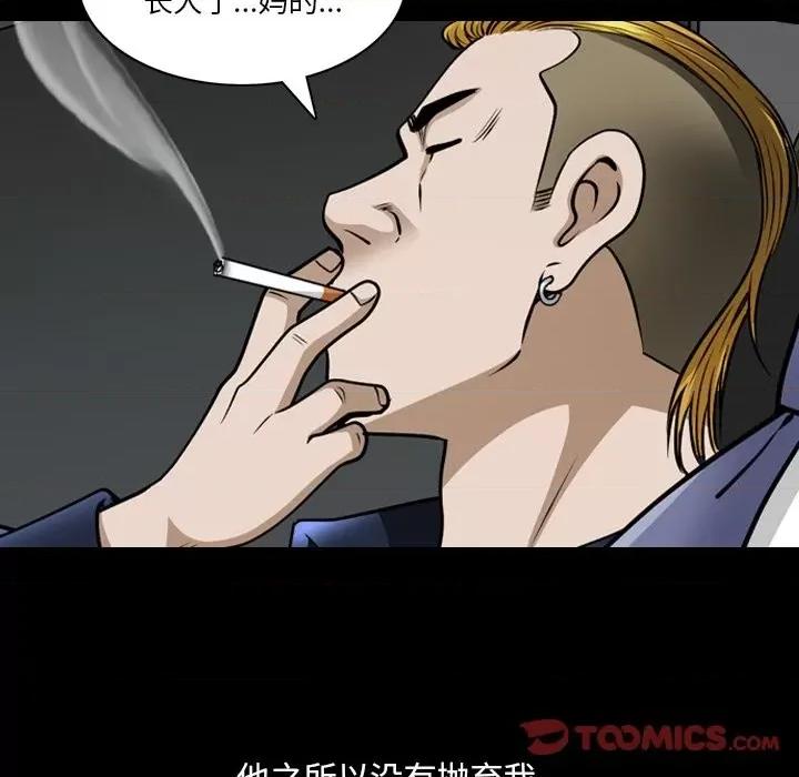 小混混 小混混-第 51 话 第33页