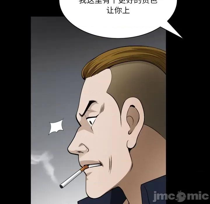 小混混 小混混-第 51 话 第55页