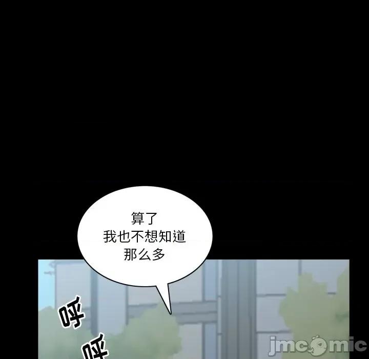 小混混 小混混-第 51 话 第100页