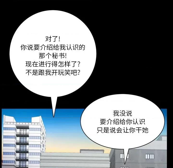 小混混 小混混-第 51 话 第102页