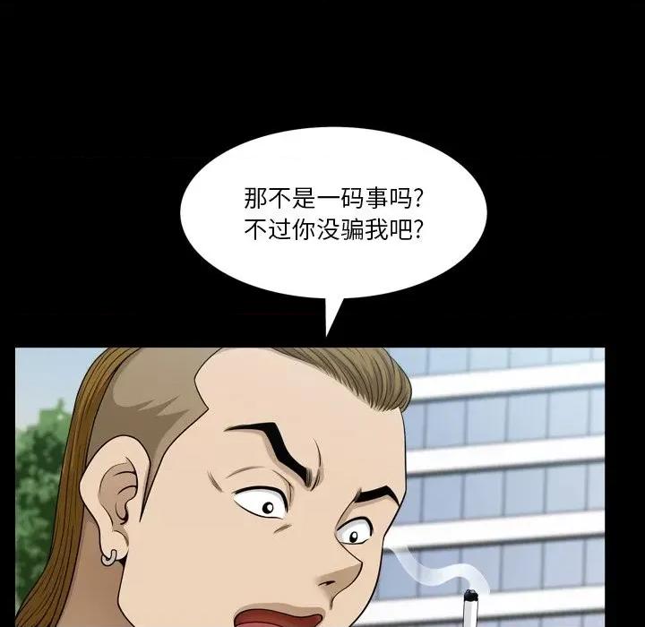 小混混 小混混-第 51 话 第104页